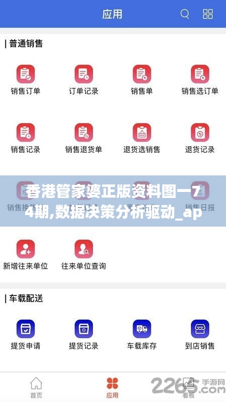 蹉跎歲月 第3頁