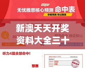 新澳天天開獎(jiǎng)資料大全三十三期,精準(zhǔn)實(shí)施步驟_潮流版1.790