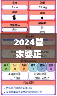 2024管家婆正板資料免費(fèi),全面設(shè)計(jì)解析策略_AP11.693