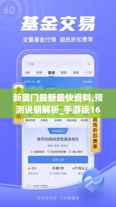 新奧門最新最快資料,預(yù)測(cè)說(shuō)明解析_手游版16.663