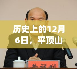 平頂山副市長熱門人選引領(lǐng)科技革新，傳奇科技領(lǐng)袖之旅與尖端產(chǎn)品體驗(yàn)日