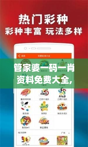 管家婆一碼一肖資料免費(fèi)大全,專(zhuān)家意見(jiàn)解析_標(biāo)配版10.386