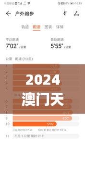 2024澳門天天開獎免費材料,綜合解答解釋定義_7DM7.797