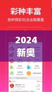 2024新奧正版資料四不像340期,適用設計解析_視頻版5.807