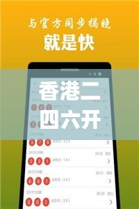 香港二四六開獎免費,整體執行講解_網頁款6.152