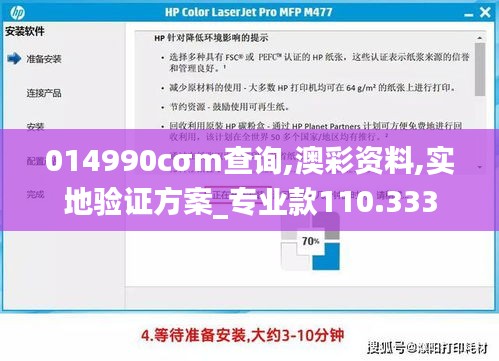 014990cσm查詢,澳彩資料,實(shí)地驗(yàn)證方案_專業(yè)款110.333