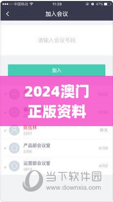 2024澳門正版資料大全,深入解析數據設計_AR版8.307