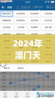 2024年澳門天天開好彩,經典分析說明_限定版4.573