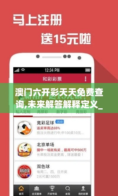 澳門六開彩天天免費查詢,未來解答解釋定義_挑戰(zhàn)款12.208