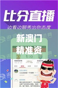 新澳門精準(zhǔn)資料大全管家婆料,深入應(yīng)用數(shù)據(jù)解析_OP3.714
