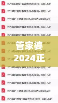 管家婆2024正版資料三八手,權(quán)威方法解析_體驗版7.318