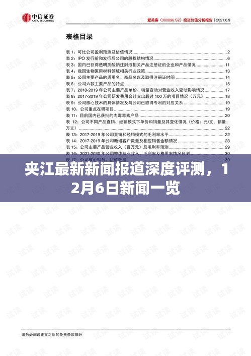 雅人清致 第2頁