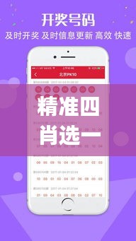 精準四肖選一肖,深入數據執行計劃_安卓款8.838