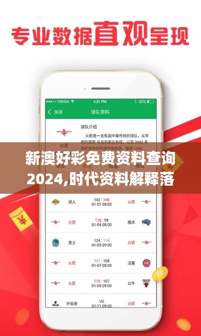 虛張聲勢 第2頁