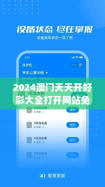 2024澳門天天開(kāi)好彩大全打開(kāi)網(wǎng)站免費(fèi)大全,靈活操作方案設(shè)計(jì)_Prestige5.895
