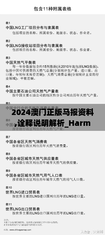 骨瘦如柴 第2頁
