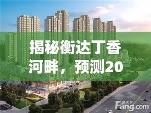 鳥入樊籠 第2頁