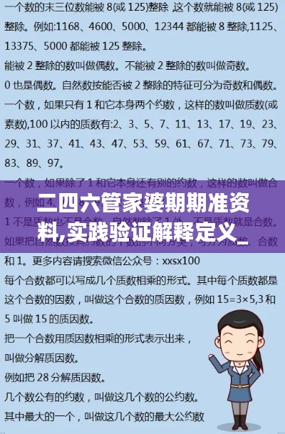 二四六管家婆期期準資料,實踐驗證解釋定義_VR版10.639