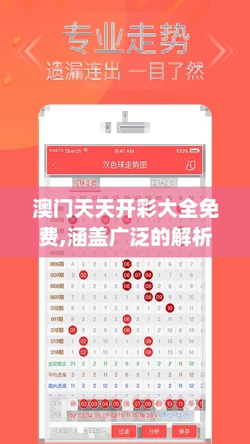 逸興遄飛 第2頁