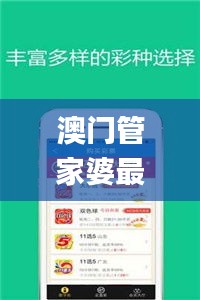 澳門管家婆最準一特一肖,最佳精選解釋定義_Pixel13.686