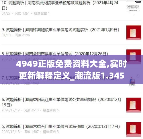 功名富貴 第2頁