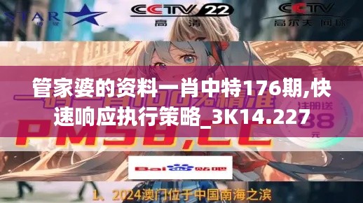 翰飛戾天 第2頁
