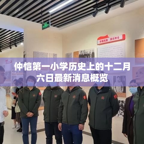 候鳥南飛 第3頁