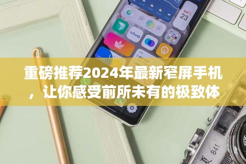 神采飛揚 第2頁