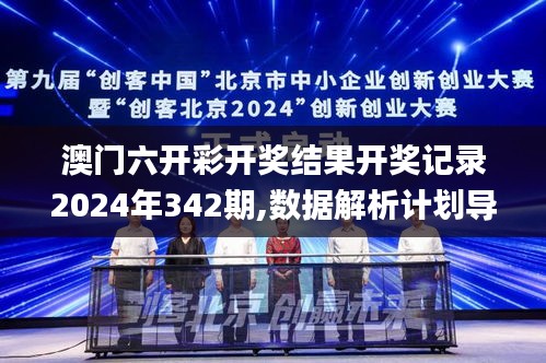 獸聚鳥散 第2頁