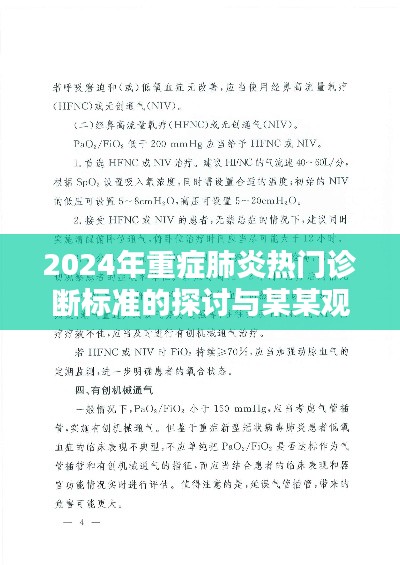 風流人物 第3頁