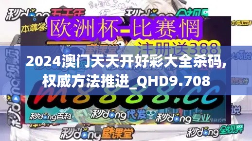 豪門貴胄 第2頁