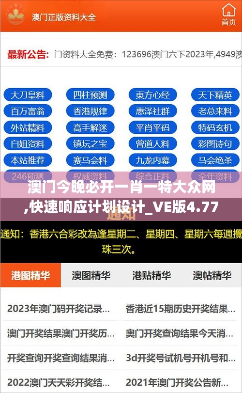 飛蝗蕪湖 第2頁