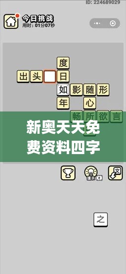 鳥吏鼈官 第2頁
