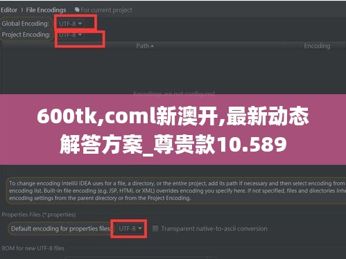 600tk,coml新澳開,最新動(dòng)態(tài)解答方案_尊貴款10.589