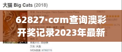 62827·cσm查詢澳彩開獎記錄2023年最新,權威詮釋推進方式_9DM2.940