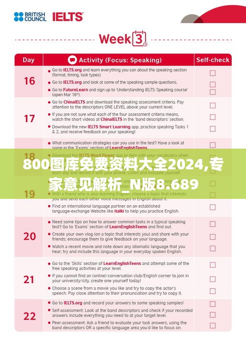 800圖庫免費資料大全2024,專家意見解析_N版8.689