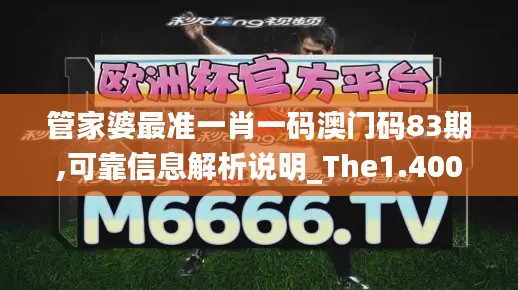 明夷于飛 第3頁