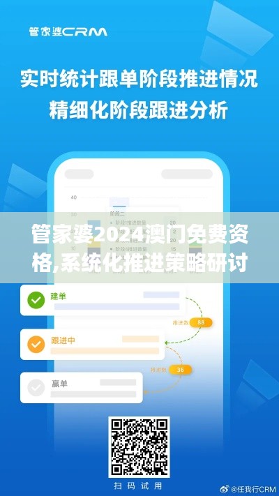 管家婆2024澳門免費資格,系統(tǒng)化推進策略研討_kit5.611