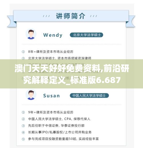 澳門天天好好免費資料,前沿研究解釋定義_標準版6.687