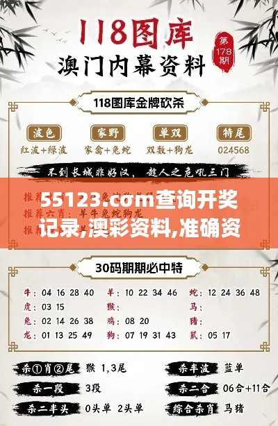 55123.cσm查詢開獎記錄,澳彩資料,準(zhǔn)確資料解釋定義_AP10.589