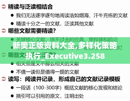 富貴逼人來 第2頁
