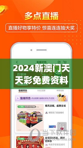 2024新澳門天天彩免費資料大全查詢,數據解析支持計劃_V7.513