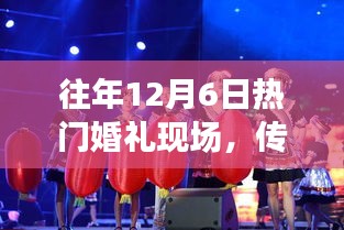 傳統與創新交織的婚禮日，個人立場與熱門婚禮現場的獨特展現