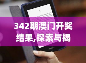 蓋世英雄 第2頁