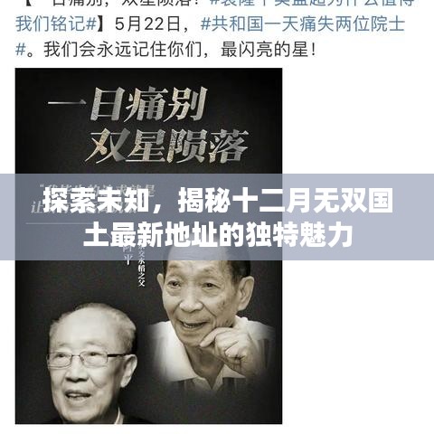 釵荊裙布 第2頁