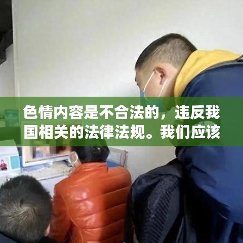遵守法律道德，遠離不良信息，時尚潮流與美尤利婭的正確追求之道
