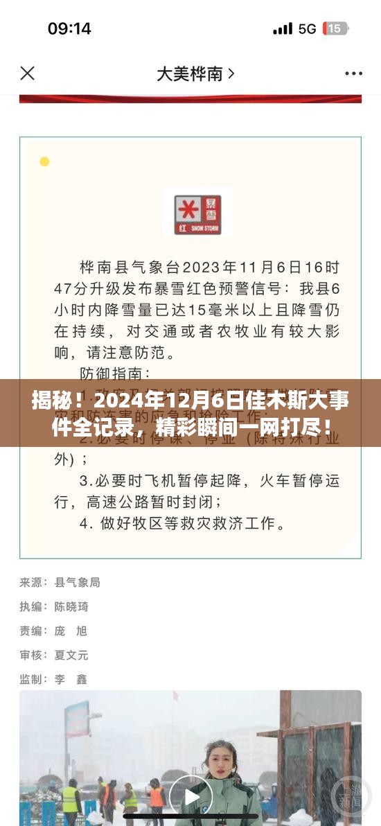 衣不兼彩 第2頁
