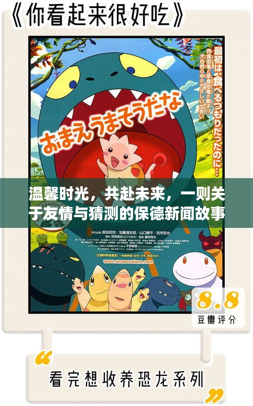沉魚落雁 第2頁