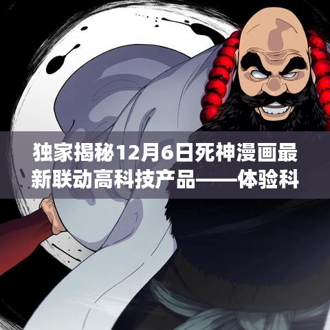 一枝獨秀 第2頁