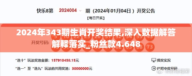 簞瓢陋巷 第2頁